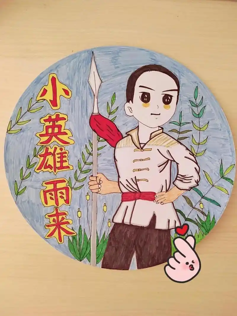 红色故事小英雄雨来 红色故事
