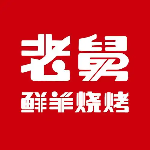 聚焦下沉市场,把户外烧烤大排档已标准化,高品质,物美价廉的模式营造