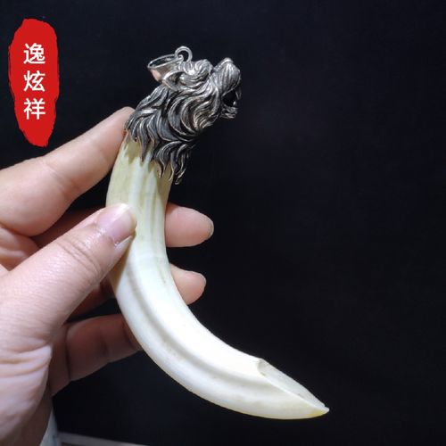 民族饰品复古天然野猪牙獠牙吊坠男女士镀银项链真品牙套爪子套