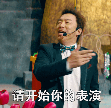 疯狂的外星人黄渤gif表情包