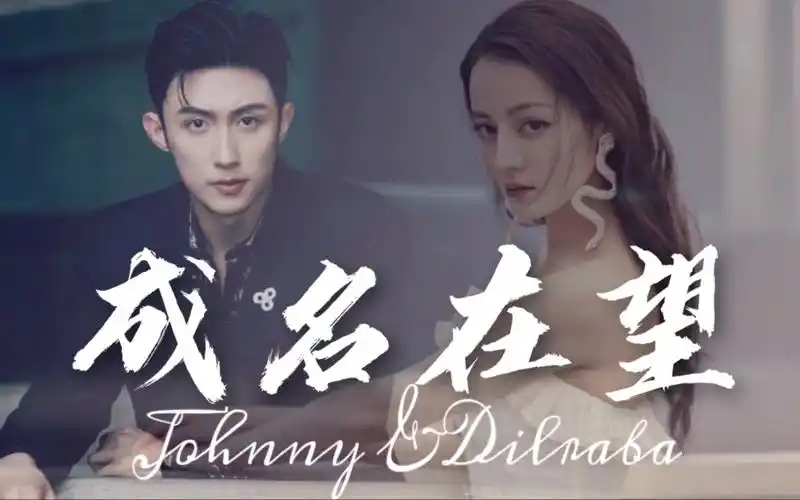 黄景瑜迪丽热巴瑜生热爱谢谢你们这十年以来的坚持