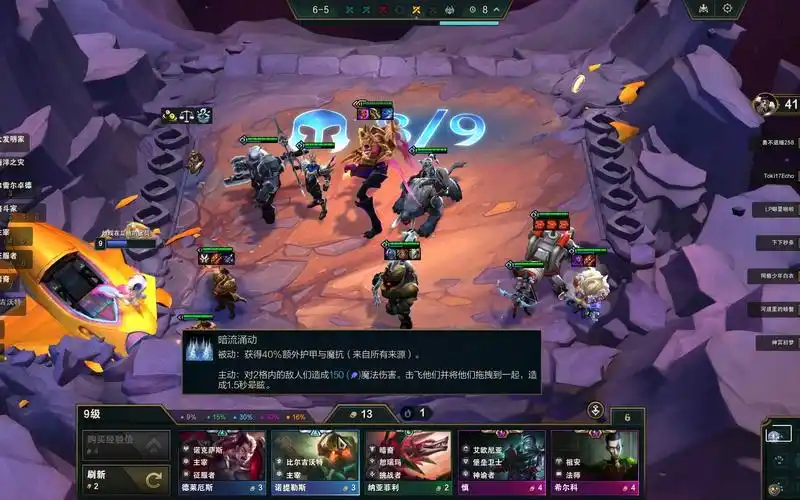 [英雄联盟云顶之弈]看我的三星大剑魔!