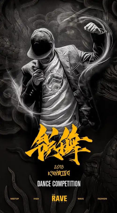 街舞大赛海报_平面_海报_lq1875 - 原创作品