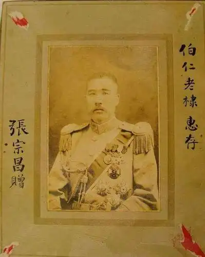 三不知将军张宗昌的诗远看泰山黑糊糊上头细来下头粗