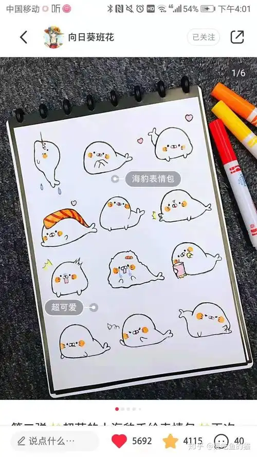 有什么适合画在手帐上的萌萌简笔画