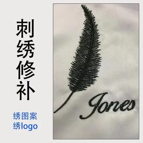 遮衣服破洞刺绣图案刺绣补洞修补衣服破洞绣