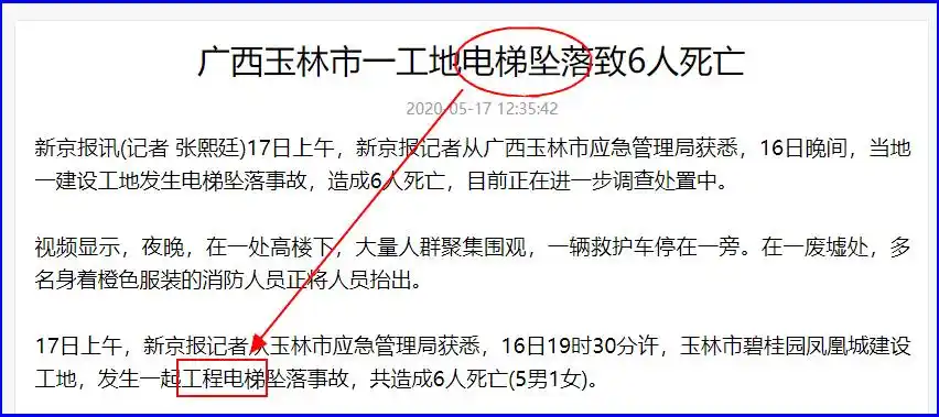 4月10日又是一起电梯坠落死伤事故光恐惧是不够的