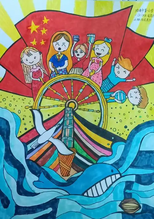 悦画悦美,喜悦童年——琼海市第一小学2020年度庆"六一"绘画比赛一,二
