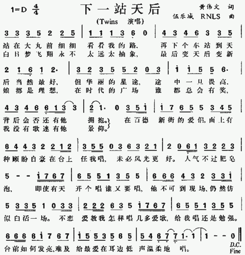下一站天后_歌谱简谱_哆来咪123曲谱网