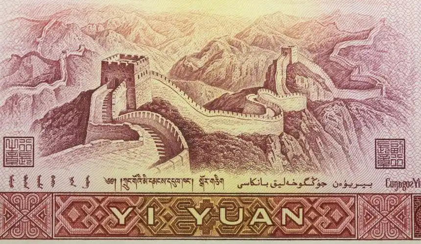 我国发行的第四套人民币1元纸币背面的长城图样.