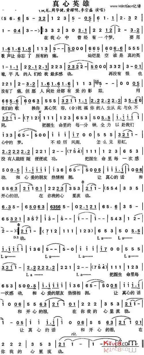 周华健经典歌曲简谱大全分享 - 经典歌曲曲谱 - 实验室设备网