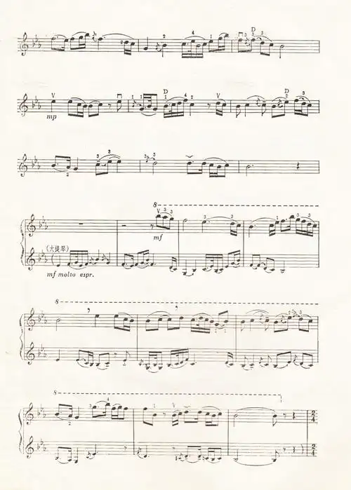 梁山伯与祝英台梁祝小提琴独奏谱个人电子版