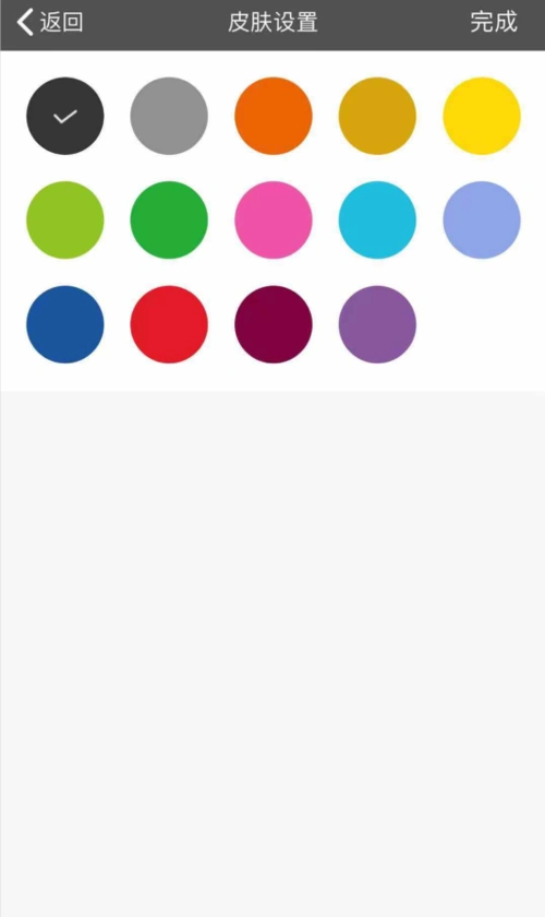 魅族手机移动便签app支持更换桌面背景皮肤吗