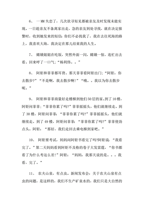 100个经典冷笑话大全爆笑pdf