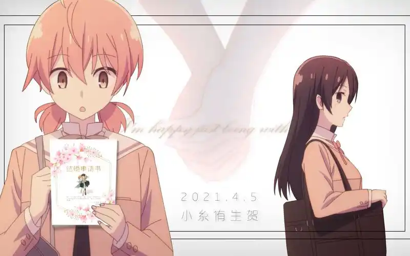 终将成为你小糸侑生贺对不起我没能遵守与你的约定