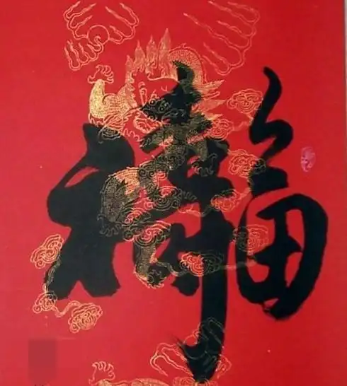 这个是福寿双全,又叫福抱寿,祝福老人最合适了.