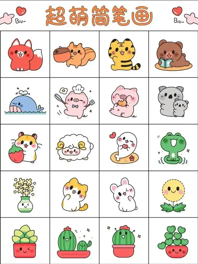 超萌筒笔画 biu~ 超萌简笔画 good friends  - 抖音