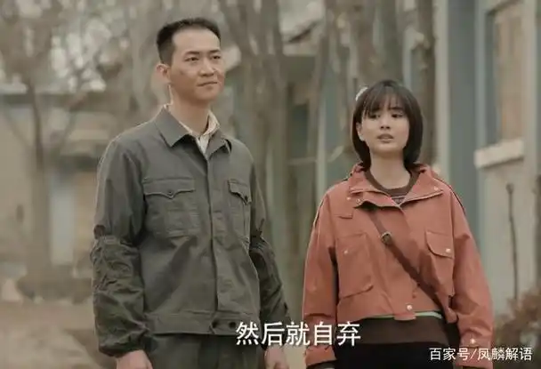 《美好的日子》同样是一句话,齐建设灰溜溜,曹德和得到儿媳信任