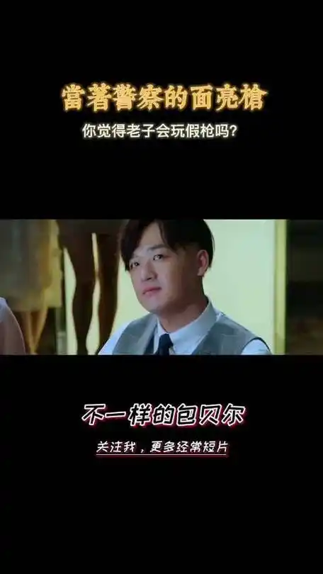 你永远不知道长头发的包贝尔有多狠电影大人物换了发型 就是拽拽拽