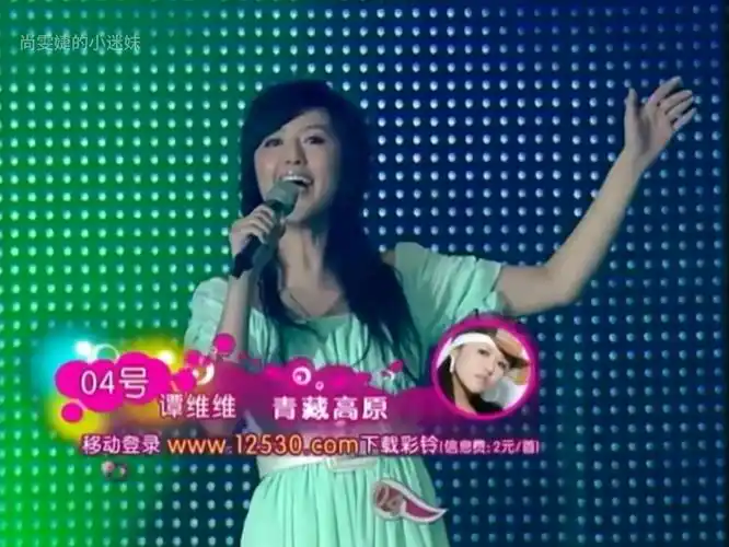 2006超级女声5进4 谭维维《青藏高原》
