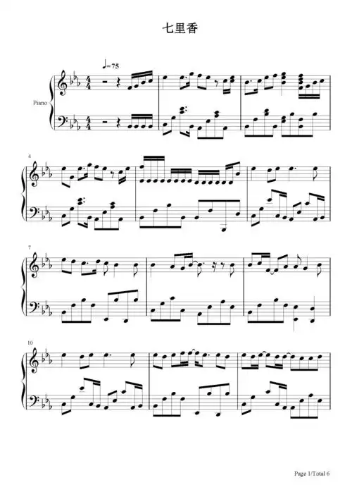 七里香-周杰伦-降e调 -流行钢琴五线谱