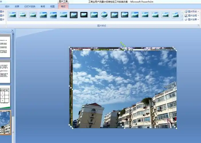 一页ppt里面怎样放三张照片?