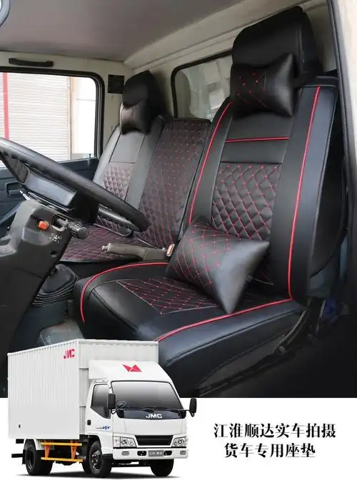 货车坐垫皮革重汽豪沃轻卡解放j6l j6f江淮福田奥铃ctx庆铃五十铃四季