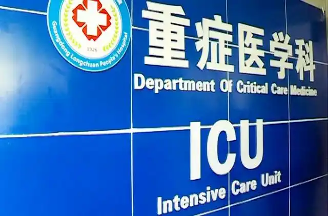 楔子 全球重症医学之前世今生