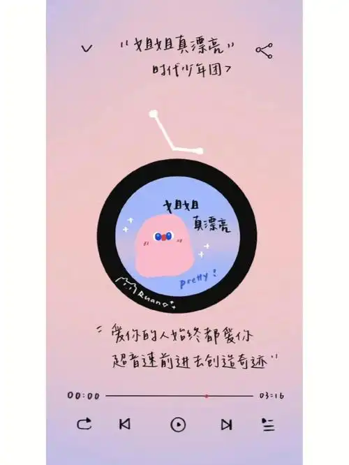 时代少年团歌词壁纸