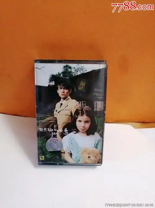 周杰伦《七里香》~~多单合并一个运费-磁带/卡带-7788商城