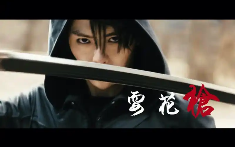 张起灵肖宇梁刀马旦耍花枪比谁都漂亮