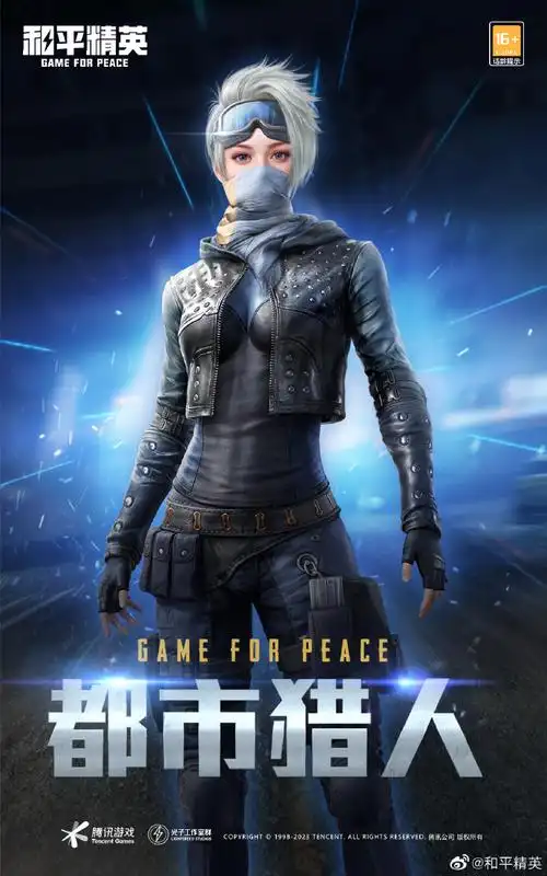 四级包爆料时刻##和平精英皮肤返场