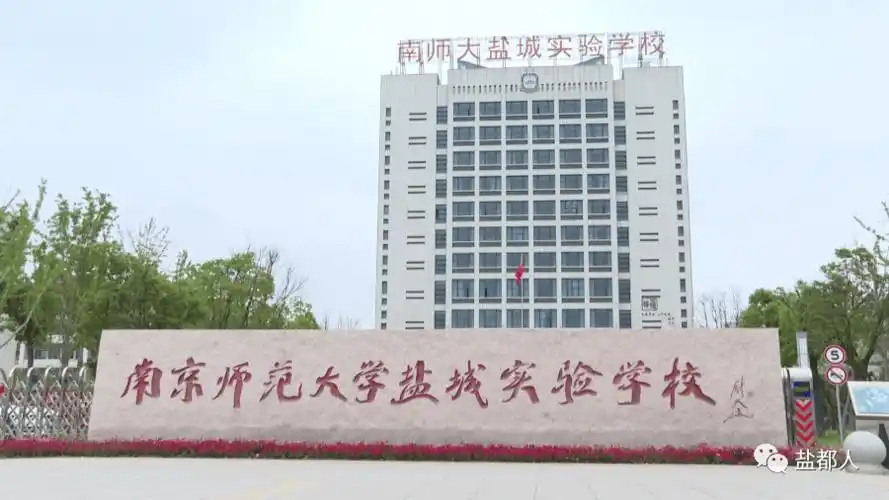 南师大盐城实验学校心理辅导设备"零跳闸,零故障"全力确保涉考线路