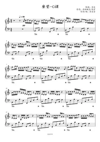 钢琴谱:察觉//音袼概念/逸霄-c调简单易上手
