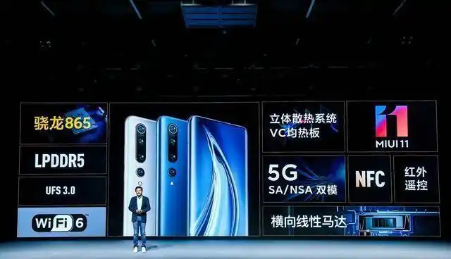 2月13日下午,小米刚举行的米10发布会