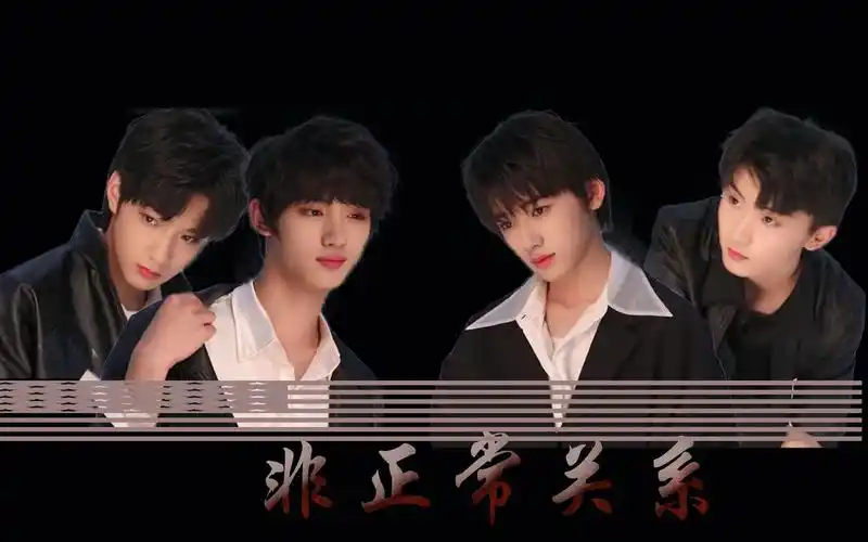 祺鑫文轩非正常关系四人乱炖洁癖慎入