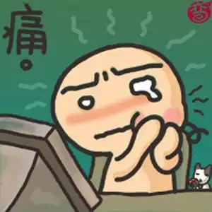 减肥小偏方,养身小偏方等等,其中就有一个被传播的很广的止牙疼小偏方