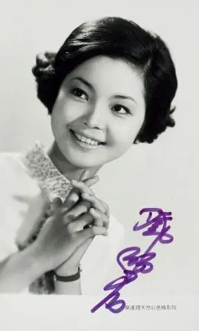 邓丽君亲笔签名黑白照片