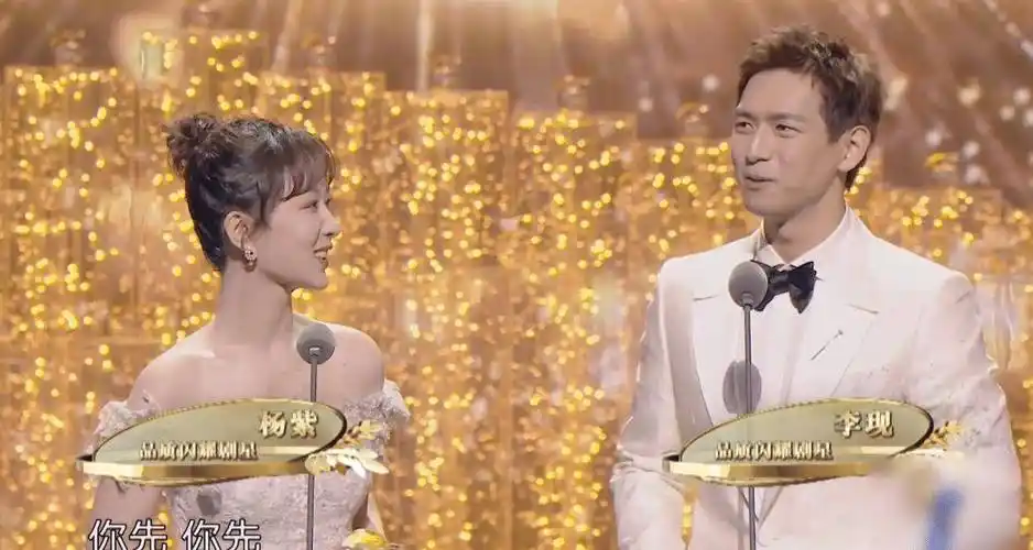 贾乃亮逗比般的主持,"佟年夫妇"再次合体_李现_活动_杨紫