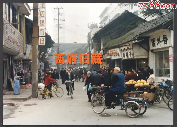 2000年前后,成都半边桥街老照片,成都老街道民居建筑老照片