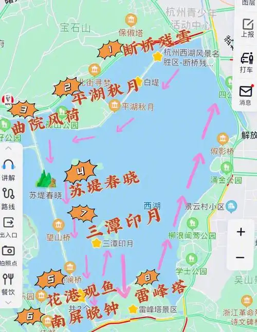 杭州西湖半日游攻略
