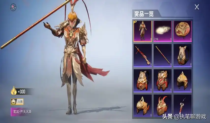 "吃鸡"玩家960氪穿"齐天大圣",手里的金箍棒,变成究极版