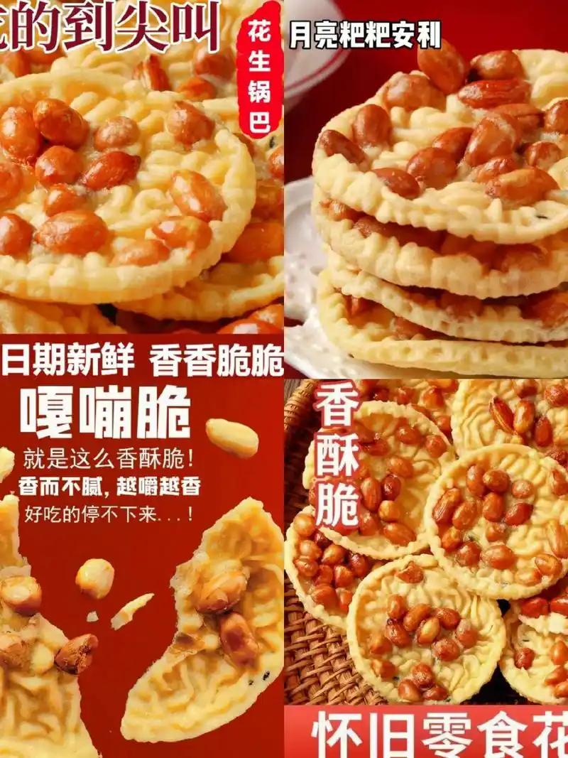 这款江西特产零食月亮粑粑.#醒图 #图文掘金计划 #月亮粑粑 - 抖音