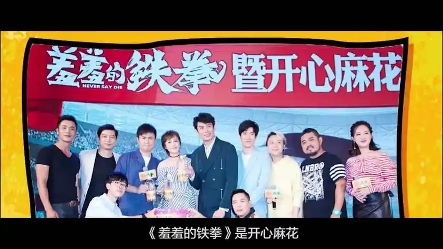 《羞羞的铁拳》曝变身海报 艾伦马丽性别互换_哔哩哔哩_bilibili