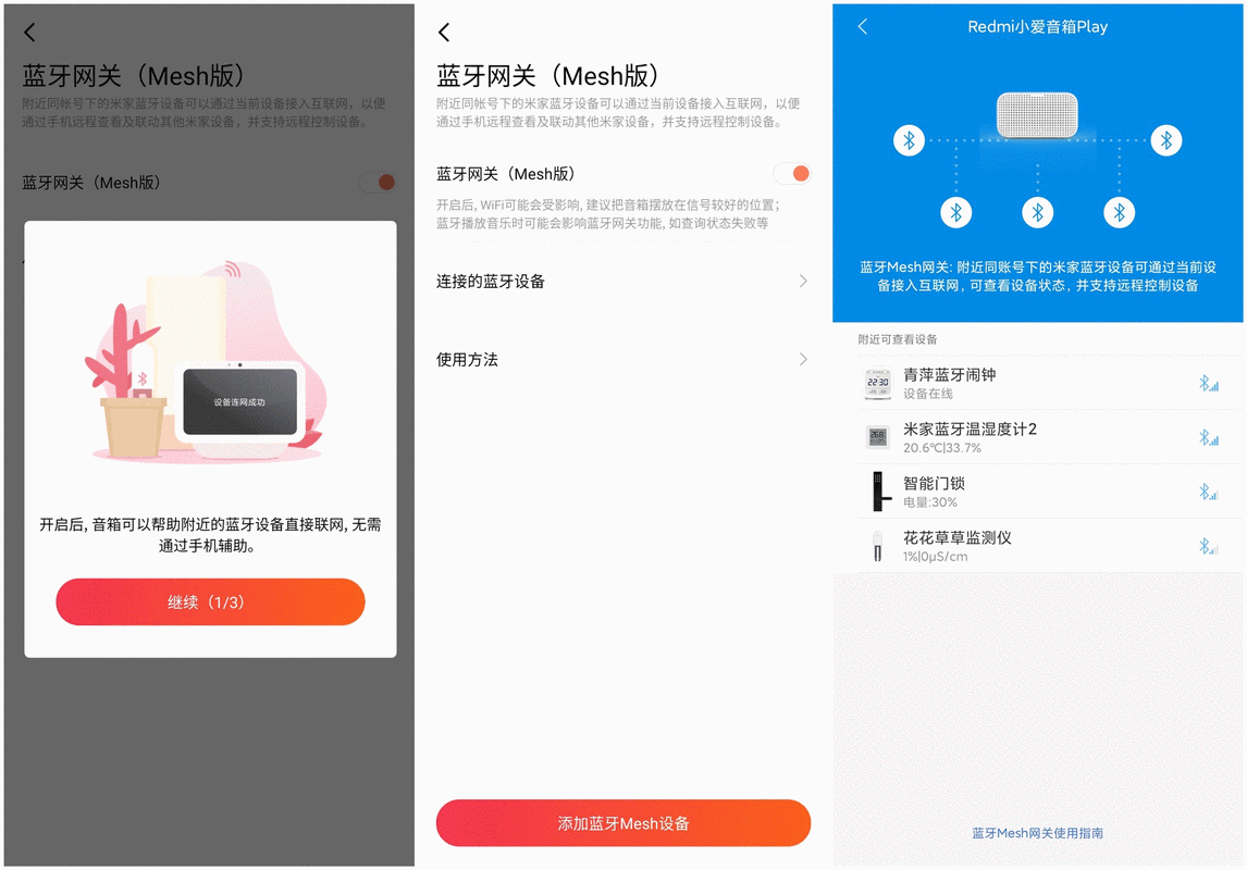 大音量,好声音!redmi小爱音箱 play体验