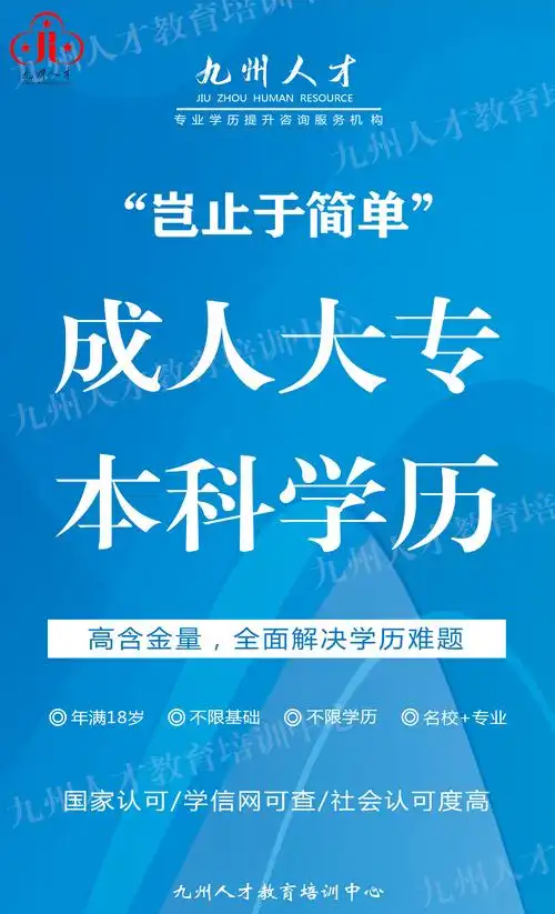 一目了然让您全面了解学历提升攻略