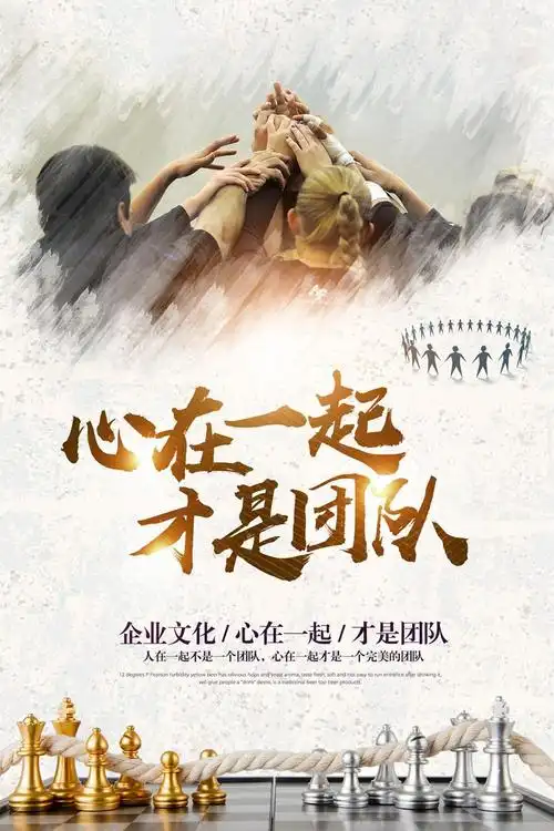 48款励志企业文化标语挂画海报团队梦想正能量宣传dm展板psd源文件