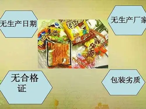 三无产品是指哪三无 三无产品怎么要赔偿 三无产品怎么处理