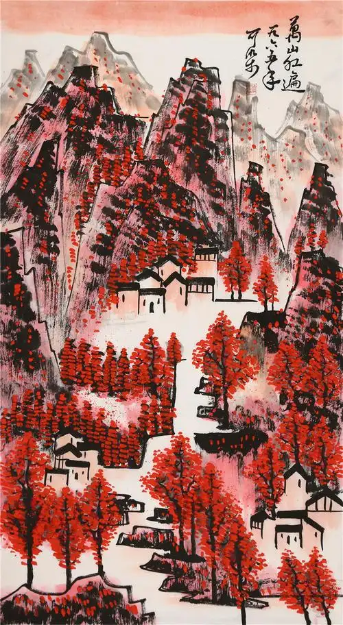 名家李可染山水画三尺竖幅手绘国画万山红遍字画文玩装饰收藏证书