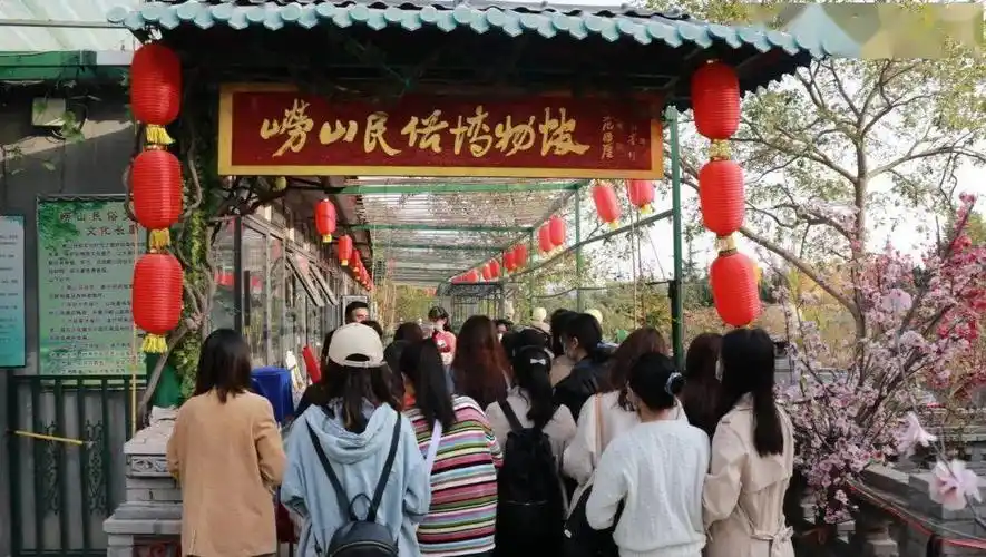 邸报品匠心古韵寻民俗情深崂山民俗文化村体验